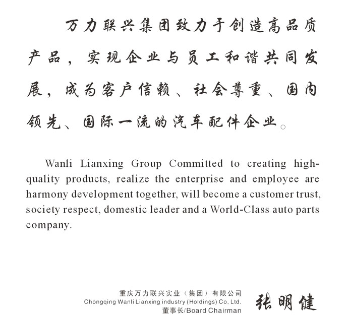 董事長(cháng)致辭.JPG